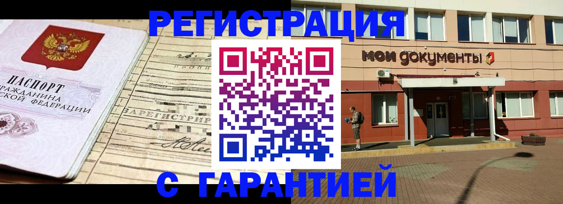 временная регистрация поиск в Бавлах